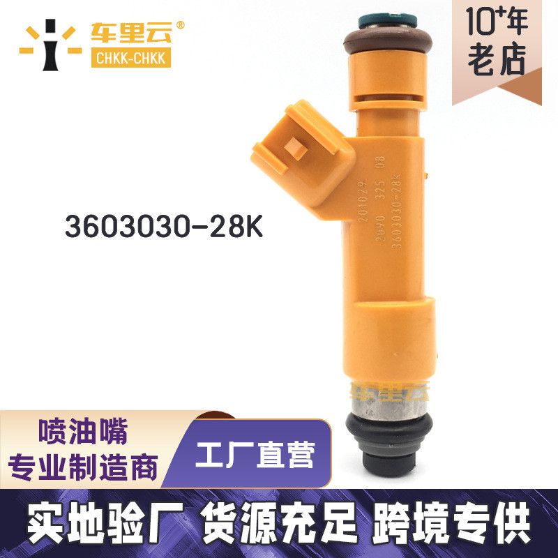 เหมาะสําหรับหัวฉีดน้ํามันเชื้อเพลิง Charlie N7/V5/N5 3603030-28K4.6