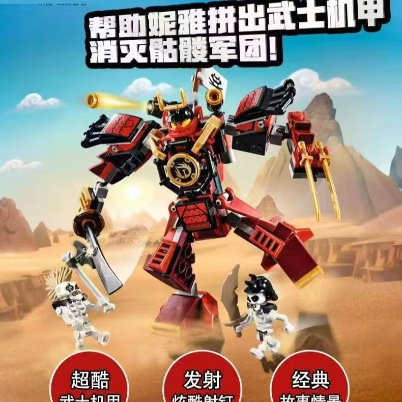Lego Phantom Ninja Niya Samurai X Mecha Robot Building Blocks Boys Children Assembled Minifigure Toy