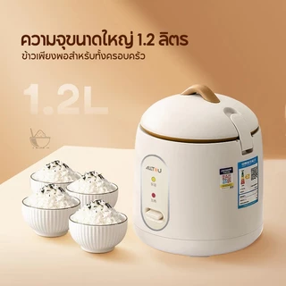 CHIGO รุ่น MN-12Fหม้อหุงข้าวมินิ แบบพกพา กำลังไฟ 220W ขนาด 1.2 ลิตร Mini Rice Cooker