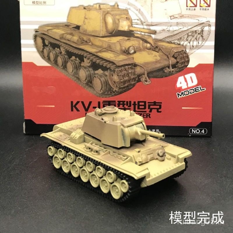 ยอดนิยม KV1 Heavy Tank 1: 72 Tiger 4d ประกอบทหาร Chariot 1: 72 1/72 รัสเซีย KV2