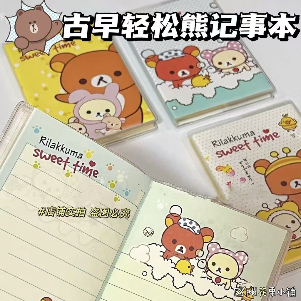 Kangkang Boutique Preferred การ์ตูนน่ารักไดอารี่ง่ายมูลค่าสูง A7ins Notebook Bear Notepad กระเป๋าพกพ