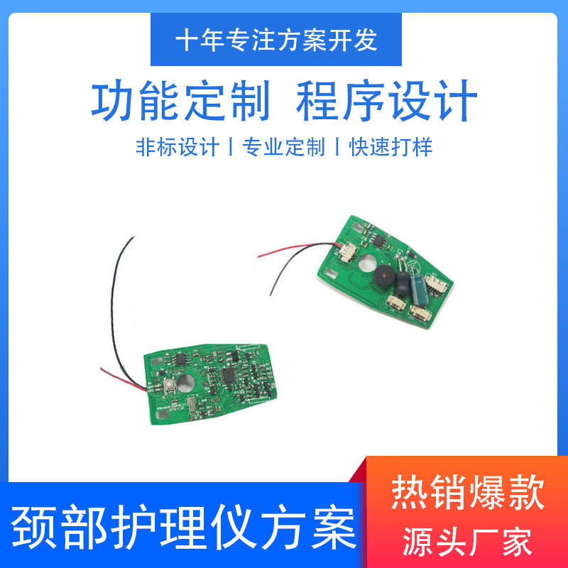 แผนนวดอิเล็กทรอนิกส์พัฒนาอุปกรณ์ดูแลคอวางแผนป้องกันคอ MCU Microcontroller บอร์ดควบคุม PCBA