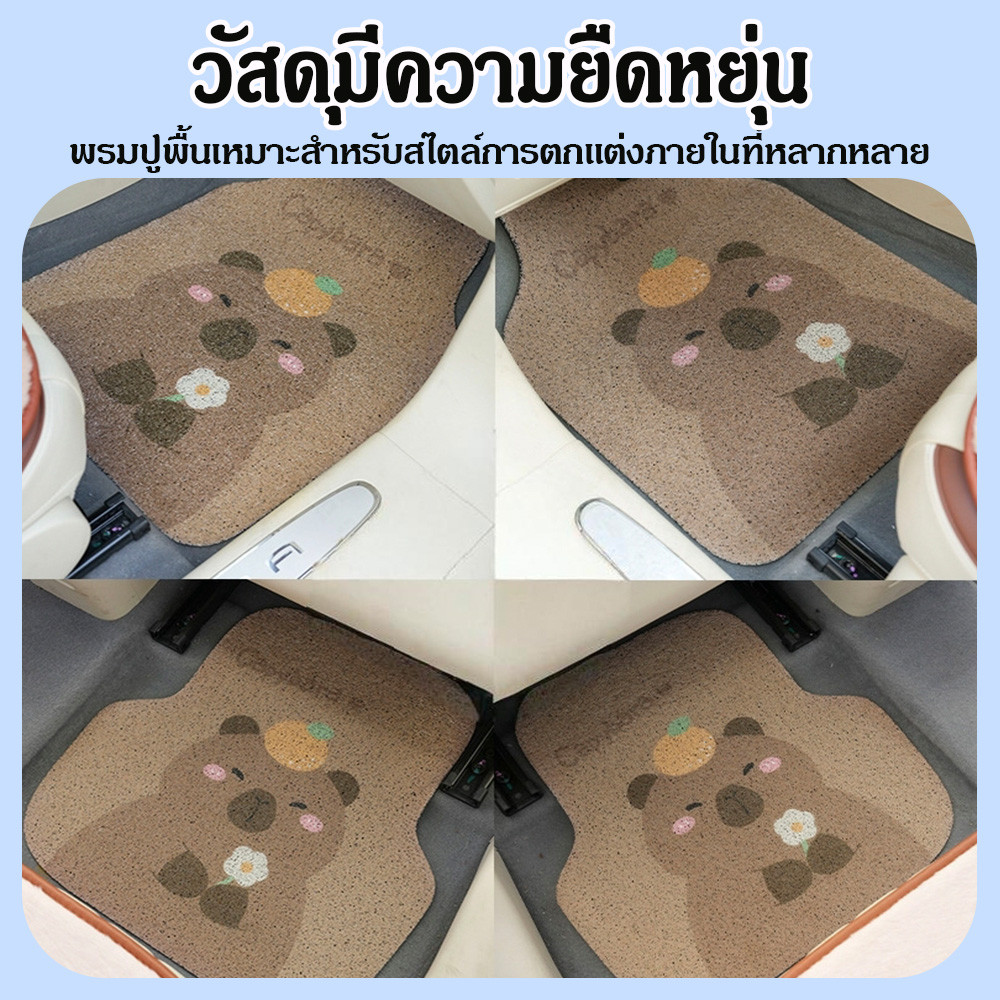 Capybara พรมรถยนต์ พรมปูพื้นรถยนต์ลายการ์ตูน ที่วางเท้าในรถยนต์ สำหรับรถเก๋งรถกระบะ เสื่อวางเท้า พรมด้านหน้า - รูปที่ 5