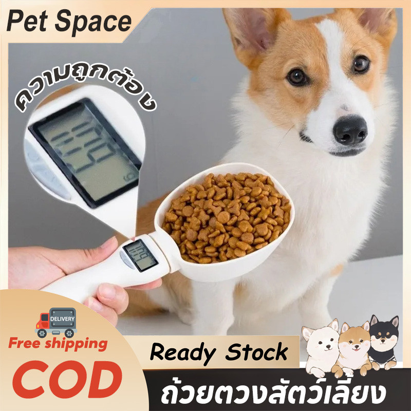 Pet Space ช้อนตวงดิจิตอล ช้อนวัดปริมาณเครื่องปรุง Digital measuring spoon มีเส้นบอกปริมาณ จอแสดงผล LCD ใช้ตวงวัตถุดิบ