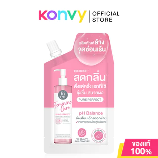Ri en Feminine Care Cleansing ริเอ็น ผลิตภัณฑ์ทำความสะอาดจุดซ่อนเร้นของผู้หญิง 20ml (Pure Perfect/Extra Care)