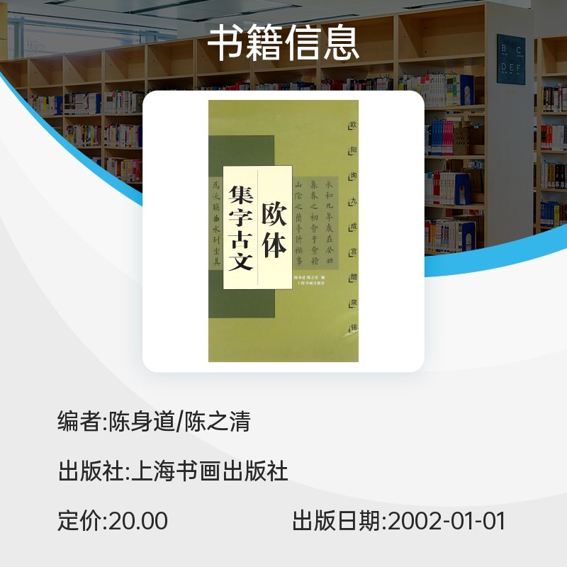 Ou Ti Collection จีนโบราณ (Ouyang Xun Jiucheng Palace Liquan Ming) Boku.com