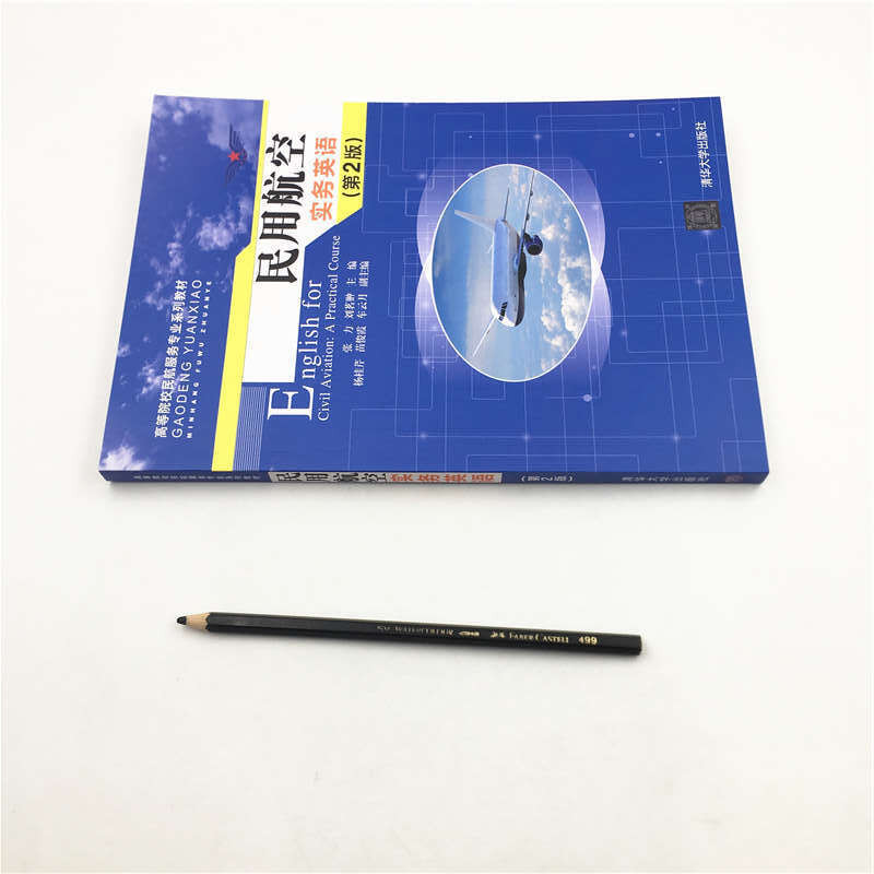 Civil Aviation Practice English (รุ่นที่ 2)