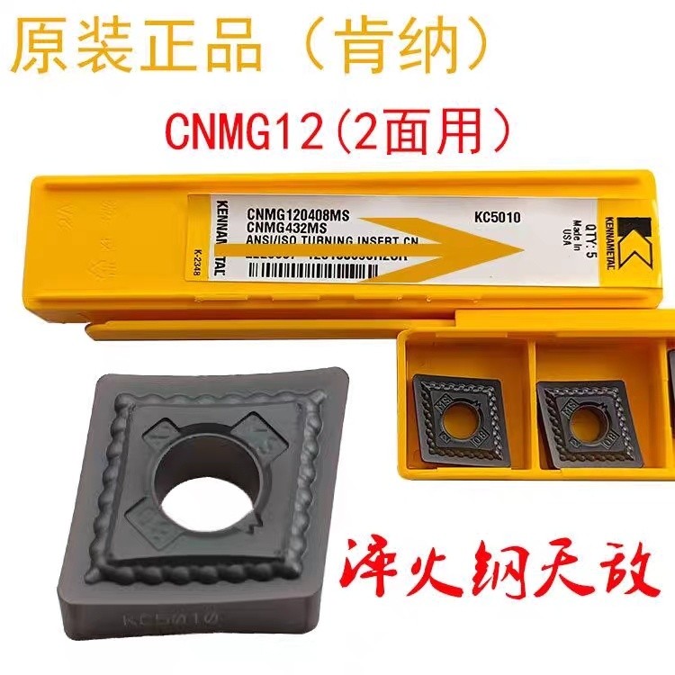 Original American Kenna KC5010 CNC Car Blade Quenching Steel CNMG120404MP Titanium Alloy Stainless S