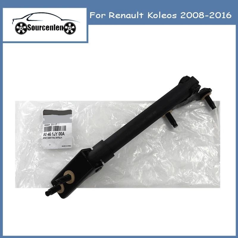 ยี่ห้อใหม่ของแท้ 90460JY00A 90461JY00A สําหรับ Renault Koleos 2008-2016 รถฝาปิด Actuator Lower Tailg