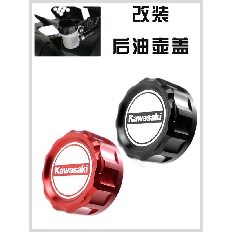 Z650 เหมาะสําหรับ Kawasaki Z1000/SX Z900 Z650 Z800 Z750 ดัดแปลง CNC ด้านหลังเบรคน้ํามันหม้อถ้วยฝาปิด