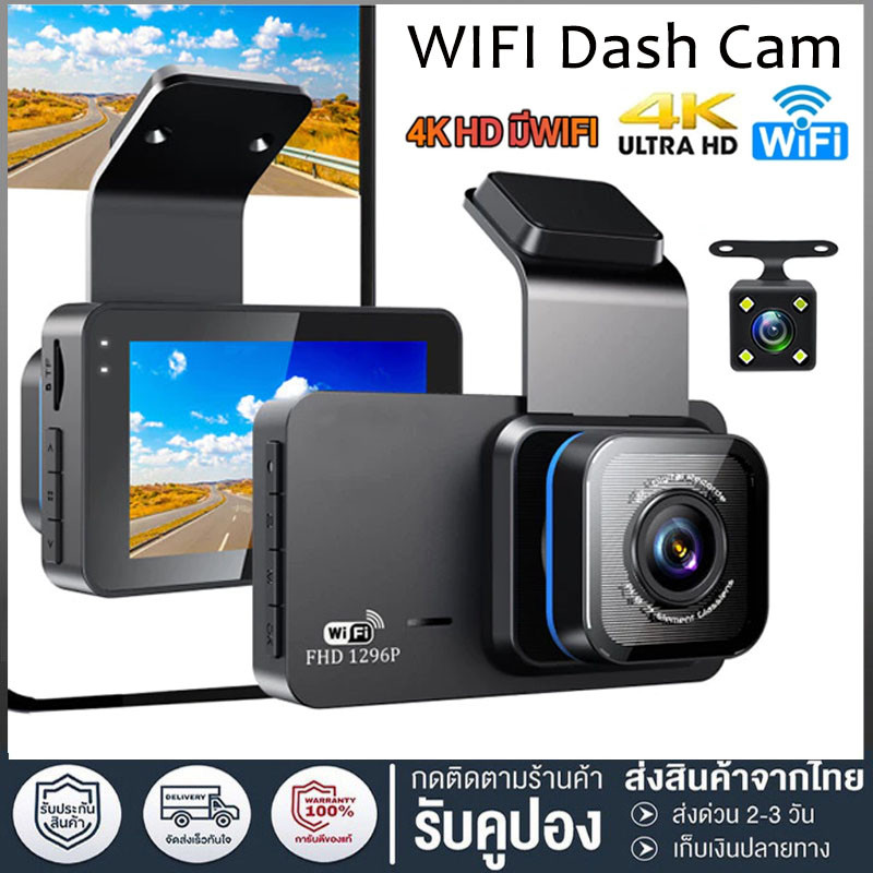 T603 WiFi กล้องติดรถยนต์ มีระบบWIFI ดูบนAPP มือถือได้ 2กล้อง(หน้า-หลัง) Dash Cam Full HD 1296P กลางคืนชัดมาก เมนูไทย