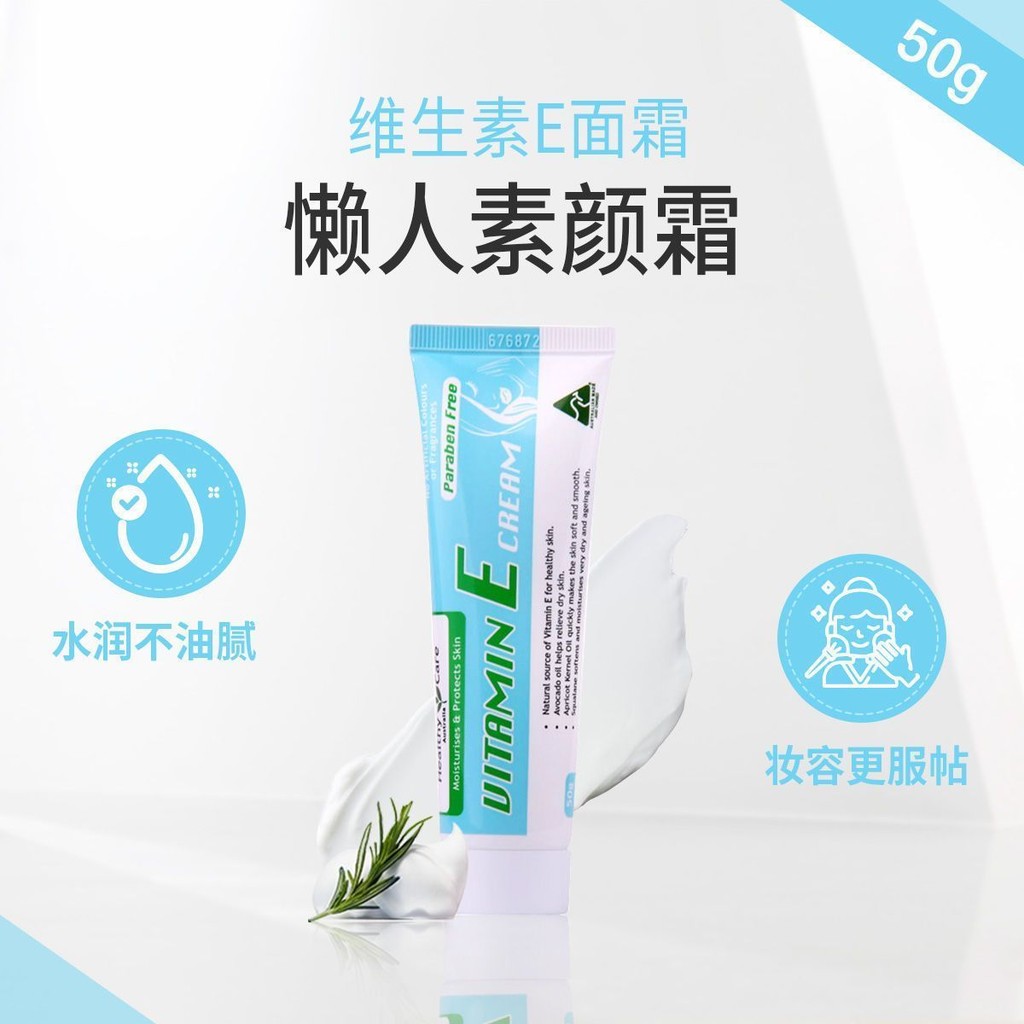 7-30-19 นําเข้าจากออสเตรเลีย Healthy Care Vitamin E Cream 50g Moisturizing Moisturizing VE