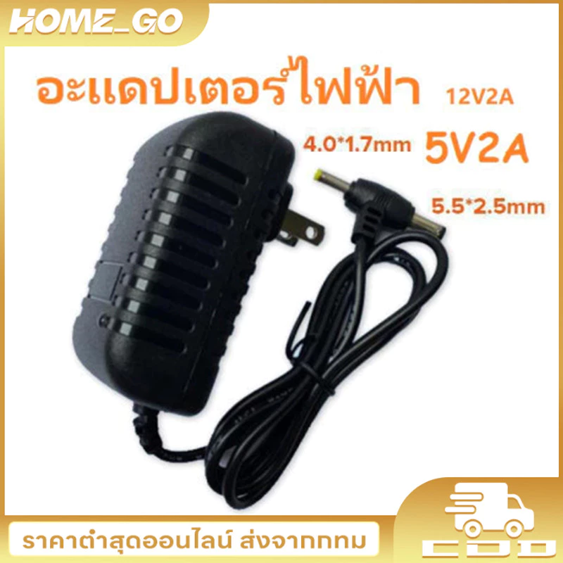อะแดปเตอร์ 2หัว 5V 2A AC/DC Adapter แถมสายไฟ ac ปลั๊กบ้าน ในชุด AC 220V To DC 5V 2A Tหัว(5.5 x 2.5mm+ 4.0) x 1.7mm