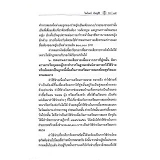 (ห่อปก) ย่อหลักกฎหมายครอบครัว (ศ.ดร.ไพโรจน์ กัมพูสิริ)