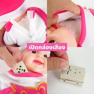 ตุ๊กตาเด็กมีเสียง หัวเราะได้ เด็กทารกนุ่มนิ่ม ผ้าขน ไซส์ใหญ่เท่าเด็กทารก MT240131