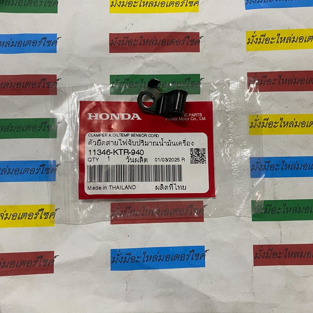 11346-KTR-940 แคลมป์ยึดสายไฟตัวตรวจจับอุณหภูมิน้ำมันเครื่อง WAVE110I 2009-2022 , WAVE125I 2012-2020 