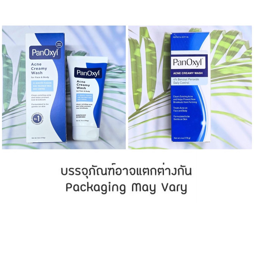 ครีมล้างหน้า ลดสิว Acne Creamy Wash 4% Benzoyl Peroxide 170g (PanOxyl®) ทำความสะอาดอย่างอ่อนโยน