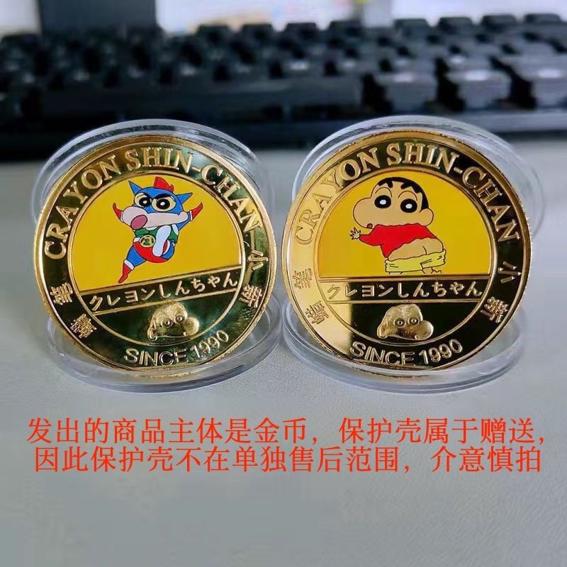 3D 3D Shin-Chan สีเหรียญทองอะนิเมะการ์ตูน Crayon Shin-Chan เหรียญที่ระลึกของขวัญวันเกิดของแท้ Crayon