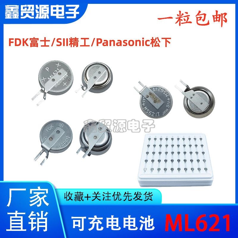 FDK Fuji ML621 ชาร์จ 3V patch universal MS621FE-FL11EFDK士 ML621 น่ารักชาร์จ 3V贴พิเศษ MS621FE-FL11E M