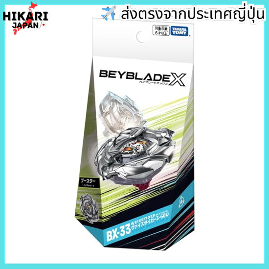 【จากประเทศญี่ปุ่น】 BEYBLADE X Beyblade X BX-33 Booster Weis Tiger 3-60U