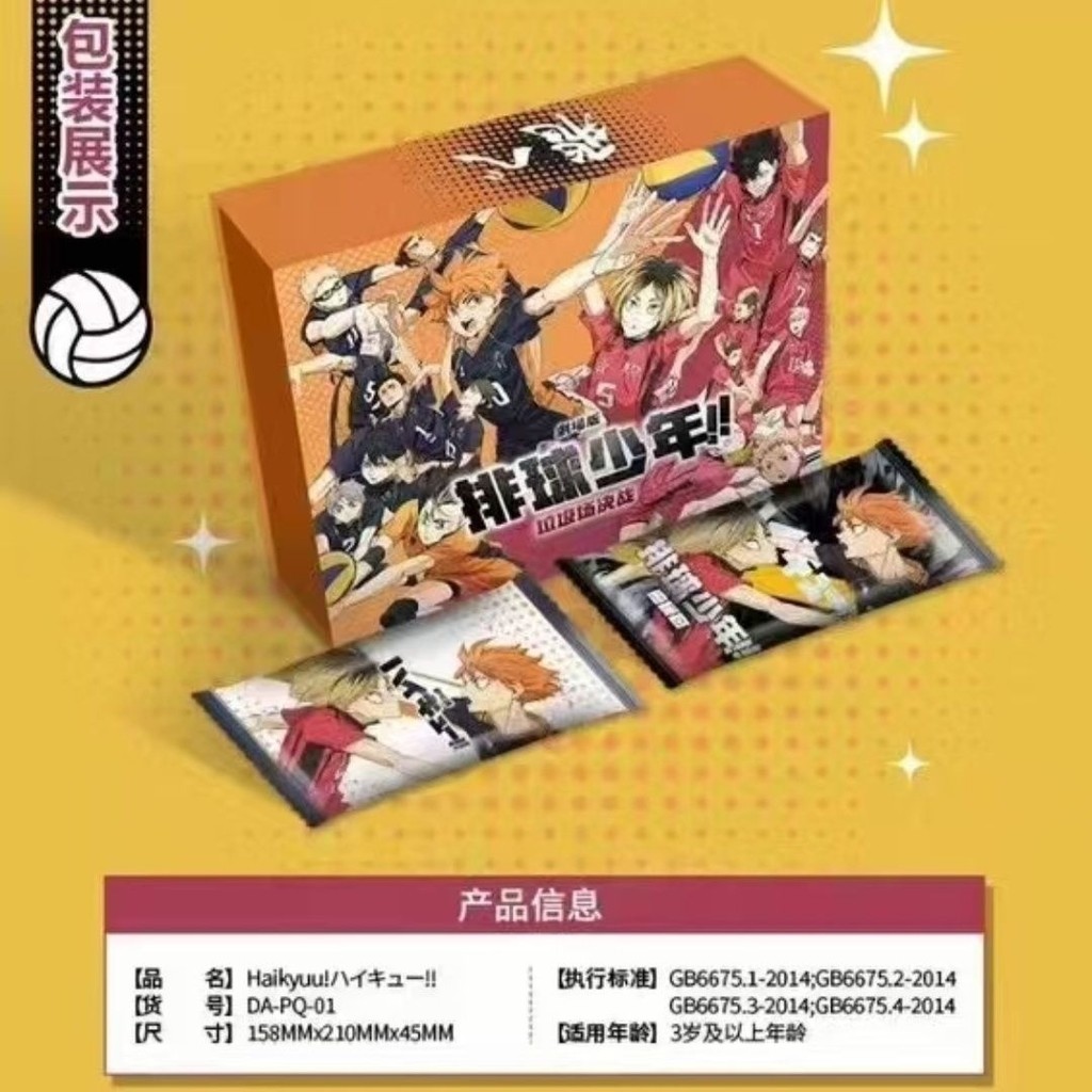 Kawaiii Volleyball Boy Junk Showdown Junk Showdown Junk Showdown คอลเลกชันการ์ดอะคริลิคบาร์ Haw Mer