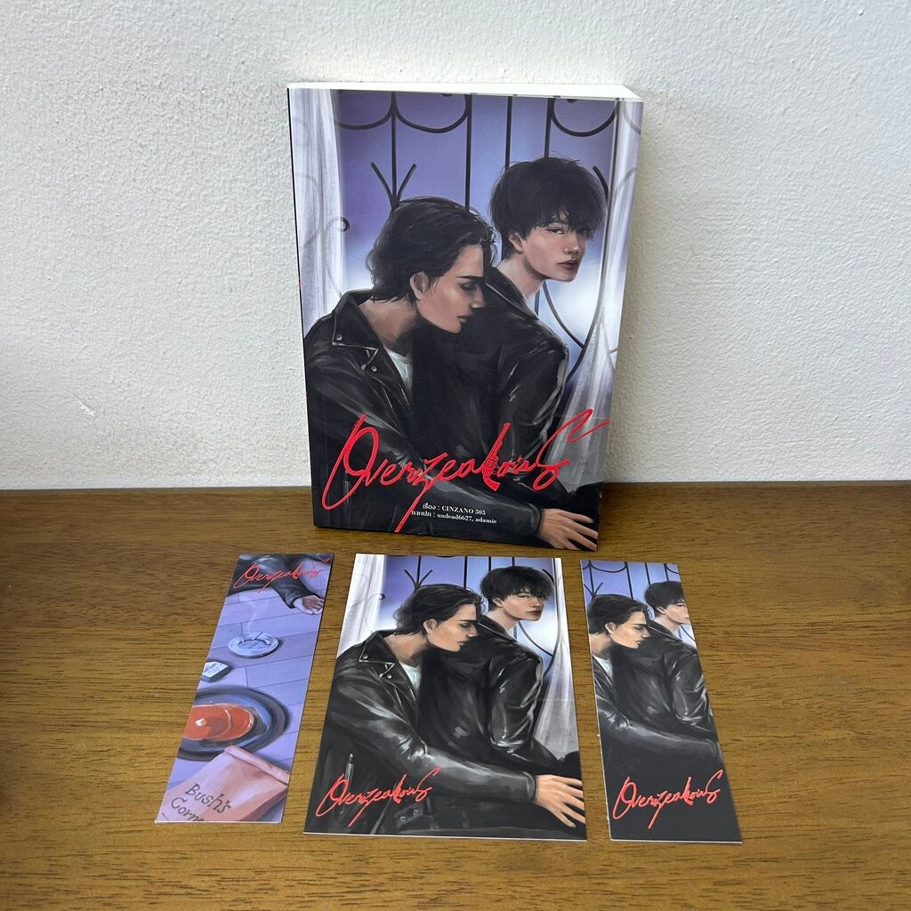 [YAOI] OVERZEALOUS ... CINZANO 505 (มือสอง) นิยายวาย Lavender