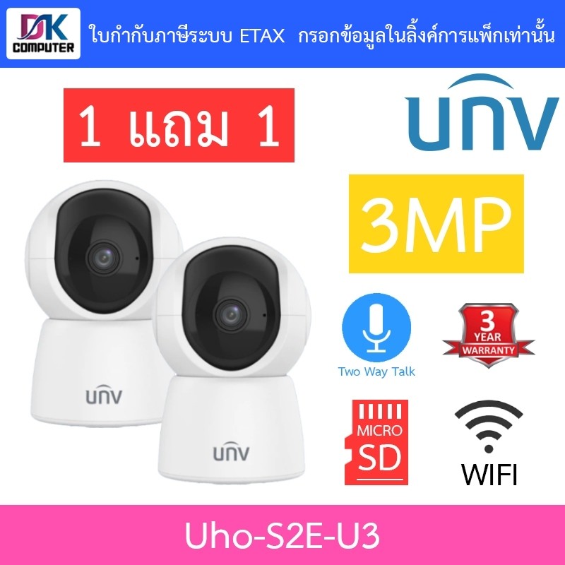 [ ซื้อ 1 แถม 1 ] UNIVIEW กล้องวงจรปิด 3MP Wi-Fi พูดคุยโต้ตอบได้ รุ่น UHO-S2E-U3