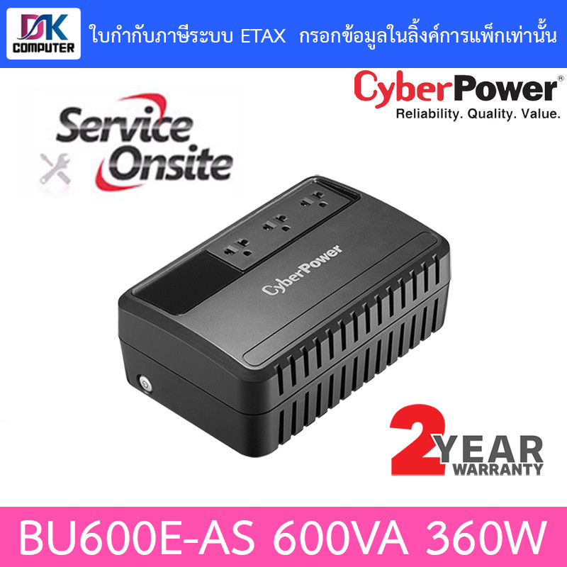 Cyberpower  UPS เครื่องสำรองไฟ รุ่น BU600E-AS 600VA 360W