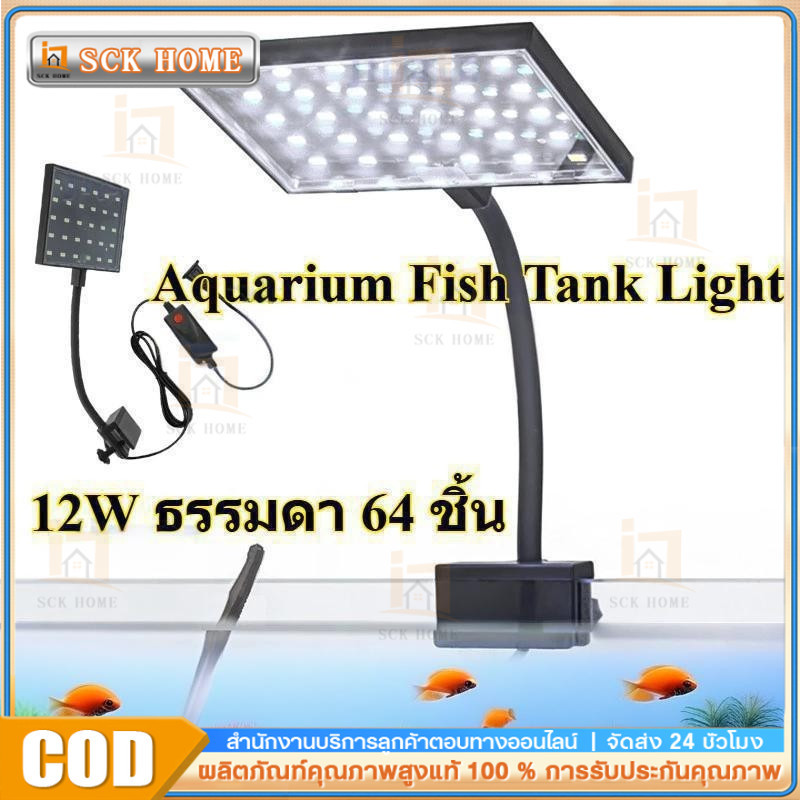 โคมไฟ 13W สามารถปรับได้ 360° โคมไฟตู้ปลา LED RGB โคมคลิป กันน้ำสำหรับปลูกพืชในตู้ปลา Aquarium Fish T