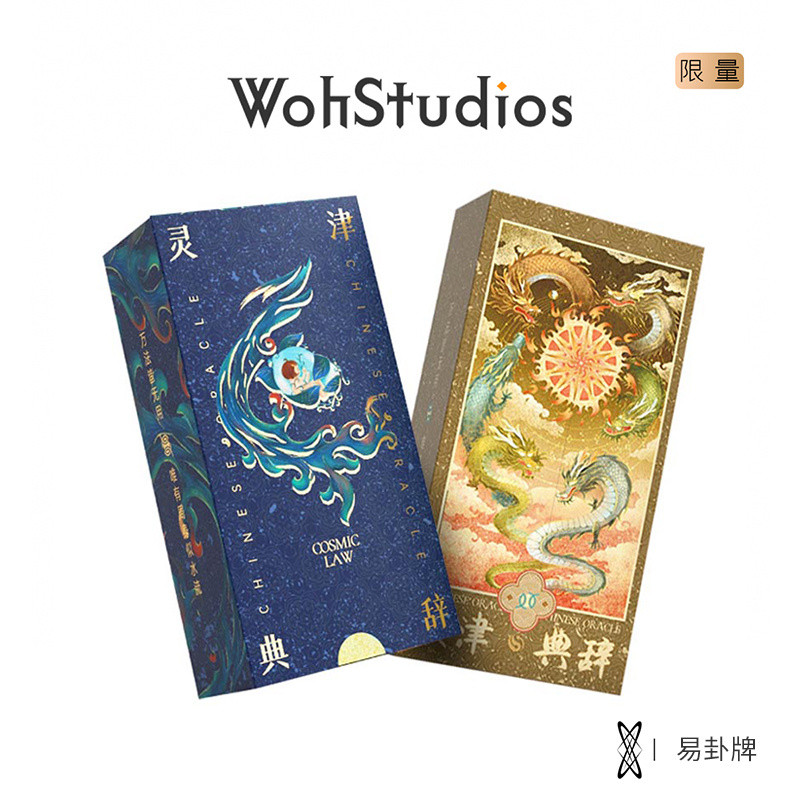 [Woh] Lingjin Dictionary Elephant Department Yigua Card < Zhouyi > Yijing Yijing Sixty-Four Trigrams