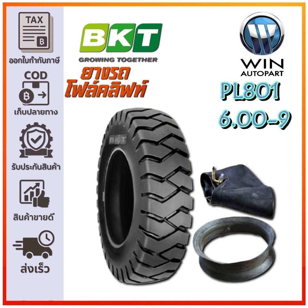 ยางรถโฟล์คลิฟท์ ขนาด 6.00-9 รุ่น PL801 (ครบชุด) TT 10PR ยี่ห้อ BKT