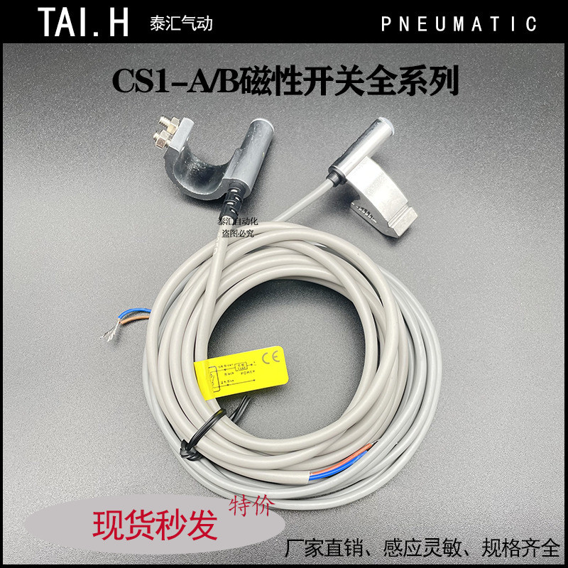 SC SU SI กระบอกแม่เหล็กสวิทช์เหนี่ยวนํา CS1-B1 B2 B2 B3 B4 B5 B6 B7 B8 DS1-A