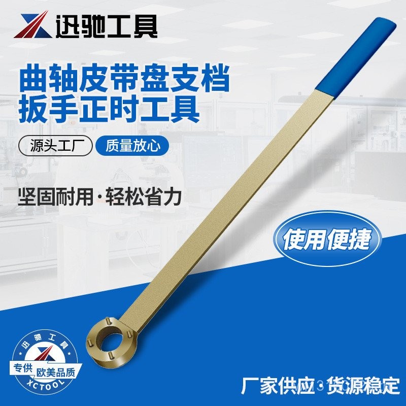 1.82.0 เพลาข้อเหวี่ยง Meiteng เข็มขัดลูกรอกเครื่องมือ Audi Tiguan ประแจสนับสนุน Timing Public Univer