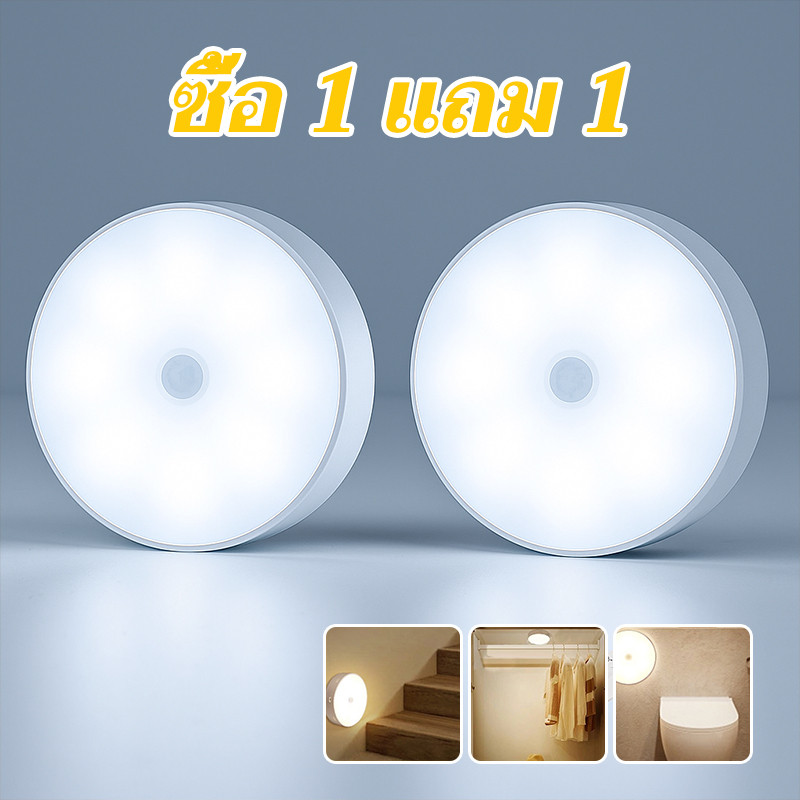 (1 แถม 1)ไฟติดผนังกำแพง ไฟเซ็นเซอร์ led หลอดไฟเซ็นเซอร์ เซ็นเซอร์ led ไฟอัตโนมัติ ไฟติดห้องนอน ไฟติดผนังไร้สาย ไฟบันได