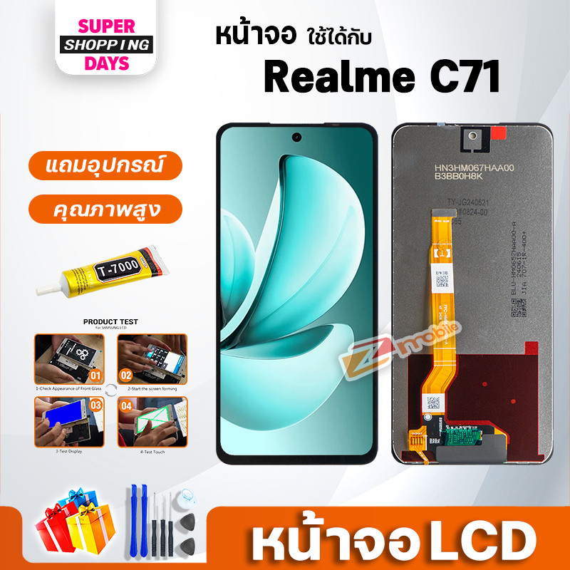 หน้าจอ Realme C71 อะไหล่มือถือ พร้อมทัชสกรีน LCD Screen Display touch ออปโป้ RealmeC71/เรียวมีC71