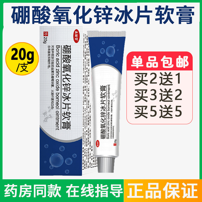Zinc Oxide Ice Tablet Cream g Anti-Itch Cream ผิวผู้ใหญ่ใช้ภายนอก Anti-Itch Ointment C250907