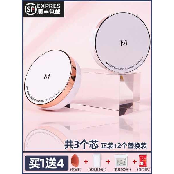 แป้งพัฟ พัฟแต่งหน้า Missha Misha Misha Cushion bb Cream cc Cream ครีมกันแดดฤดูใบไม้ร่วง Moisturizing