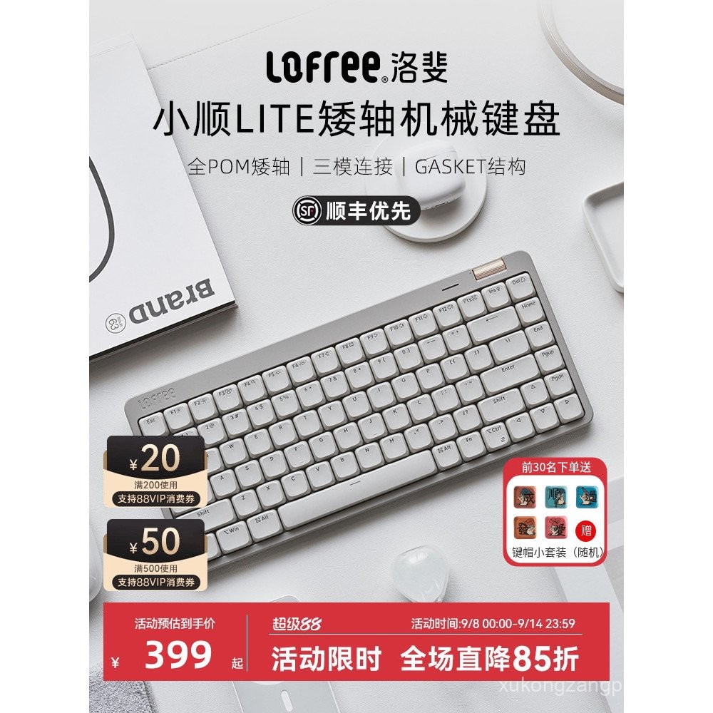 Lofree Lofree Lofree Youth Edition คีย์บอร์ดเชิงกลแกนต่ําไร้สายบลูทูธสํานักงานพิมพ์รู้สึกง่ายแสงพกพา
