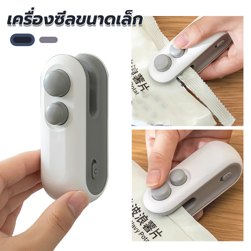 เครื่องซีล เครื่องซีลปากถุงขนาดเล็ก มีที่ตัดในตัว พกพา USBชาร์จ ถนอมอาหาร ซีลกันความชื้น  เครื่องซีลไฟฟ้า