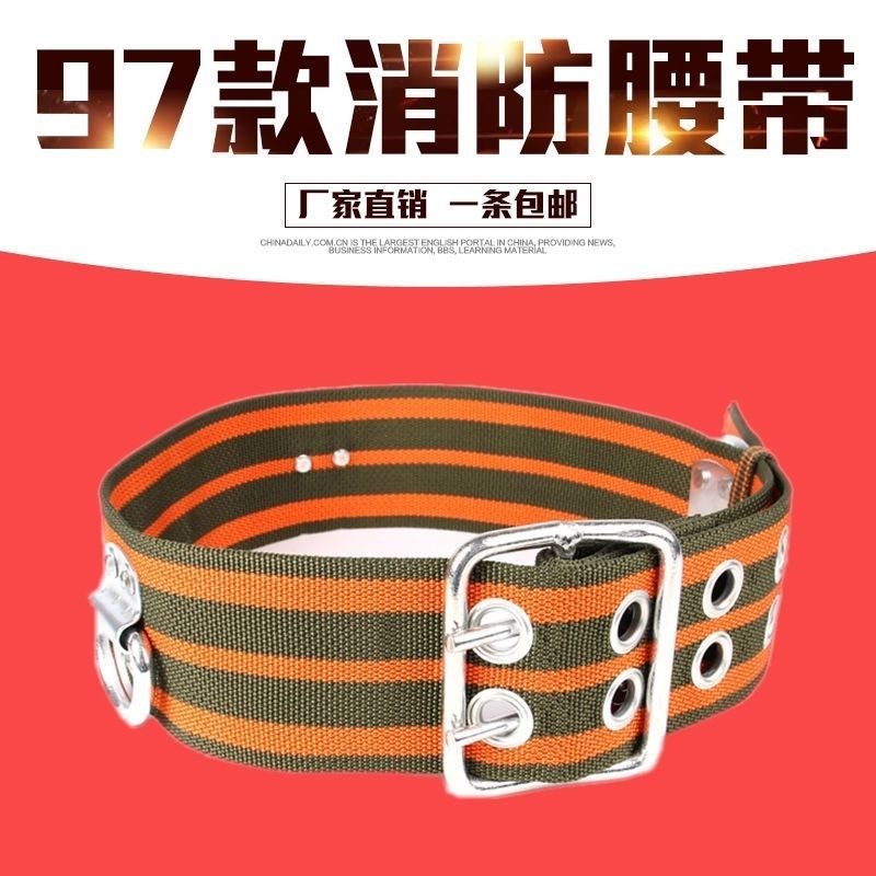 97 Fire Belt Fire Old-fashioned Belt Fire Safety Belt Speed Down Safety Belt Safe Belt เข็มขัดฉุกเฉิ