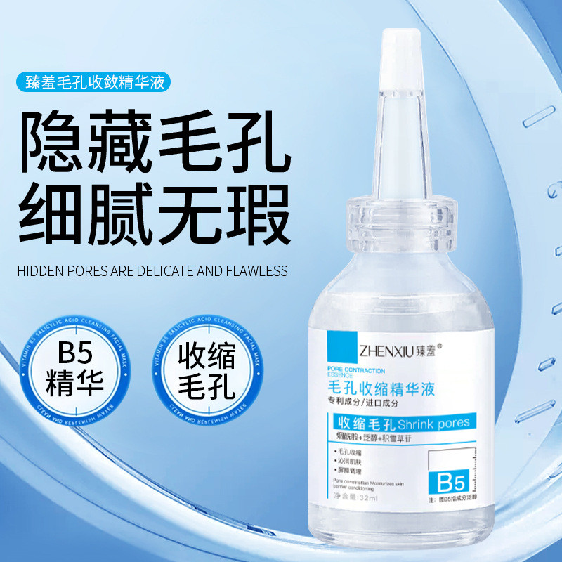 Shrink Wholesale Essence Multi-Vitamin Stable Essence Shy Refreshing Moisturizing Repair Moisturizin