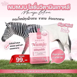 [ของแท้ โค้ดเยอะ ไลฟ์ลด50%] 1ซอง 25g. (ซอง) นัมจู ไวเทนนิ่ง โลชั่น วิตามินเกาหลี Numju Vitamin