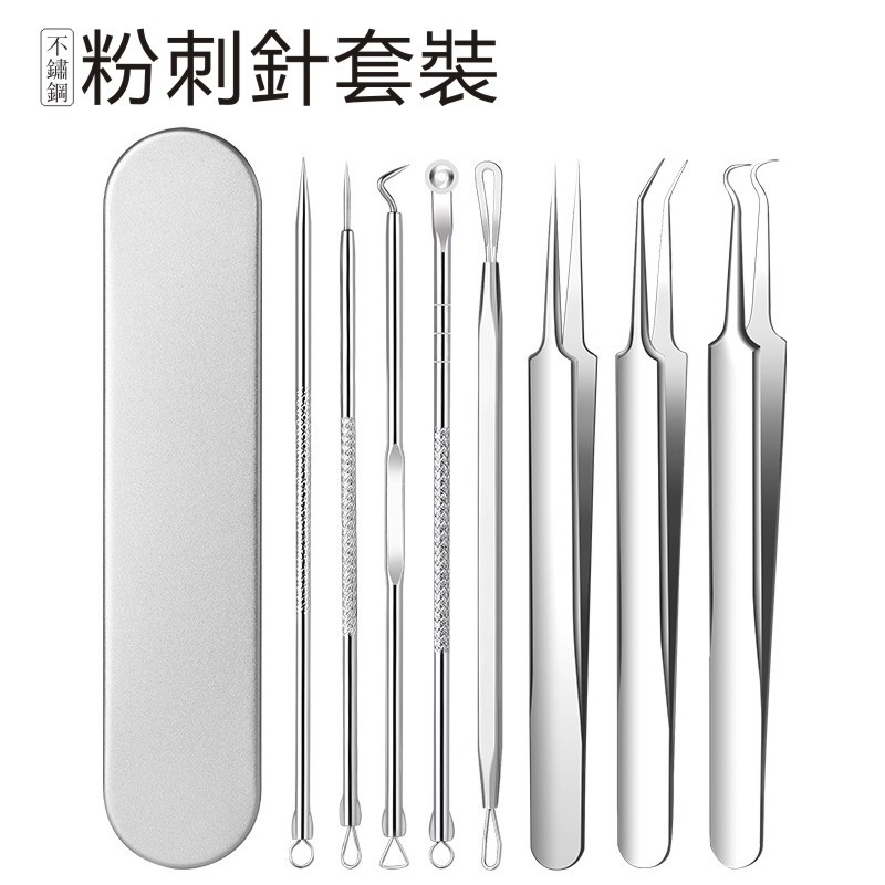 New Product#Acne Extraction Needle Set Suitable for Pimple Extraction/Blackhead/Acne etc Blackhead E