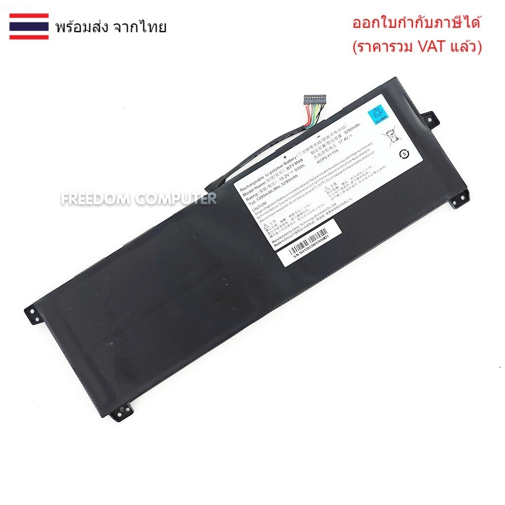 BATTERY-NOTEBOOK แบตเตอรี่โน๊ตบุ๊ค(แท้) BTY-M48 MSI PS42