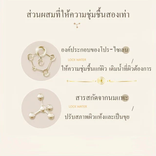 ราคาสุดคุ้ม (ซื้อ 1 แถม 1 ) Moisturizing Cream มอยส์เจอร์ไรเซอร์ครีมนมแพะใช้บำรุงผิวหน้าให้ควเติมความชุ่มชื้น