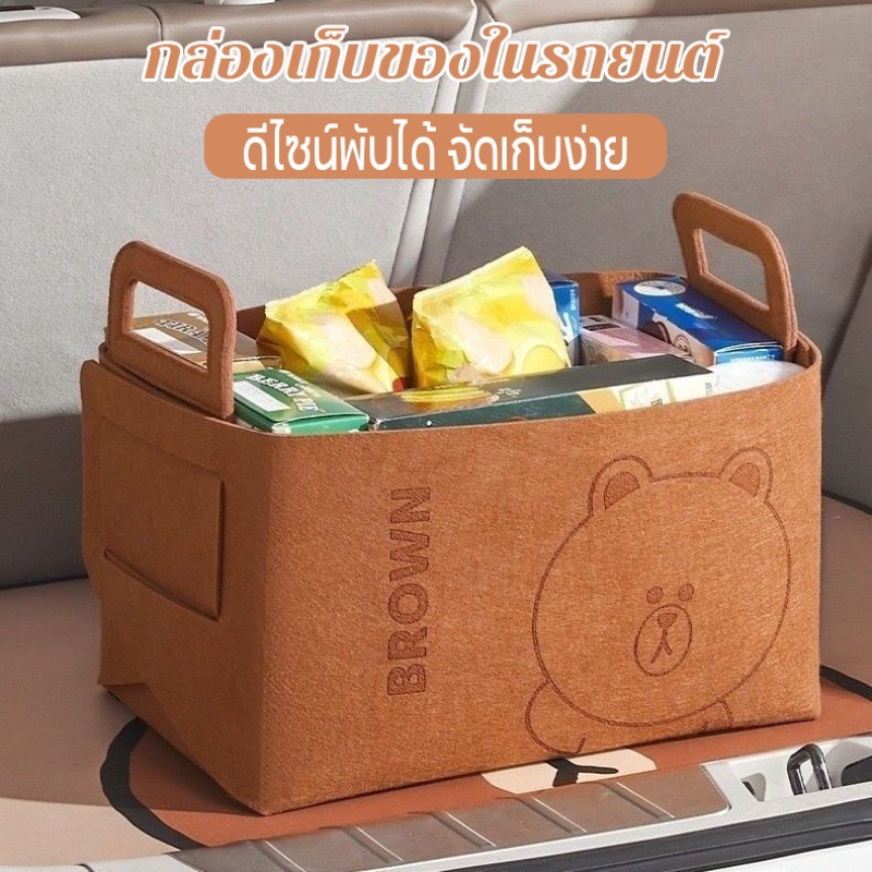 COD ของใช้ในรถ กล่องเก็บของสักหลาดพับได้ในรถยนต์ ตะกร้าใส่ขนม ตะกร้าเก็บของ กล่องเก็บของในรถยนต์