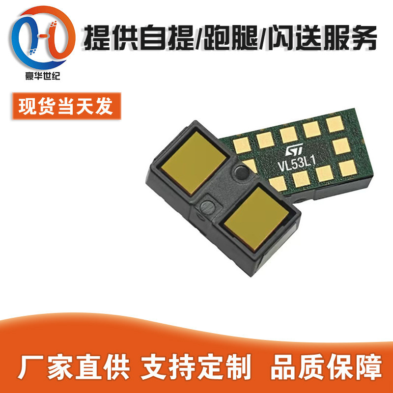 VL53L1X ชิปเซ็นเซอร์ VL53L1CXV0FY1 แพคเกจ LGA-12 เลเซอร์เรนจ์ไฟ 4m