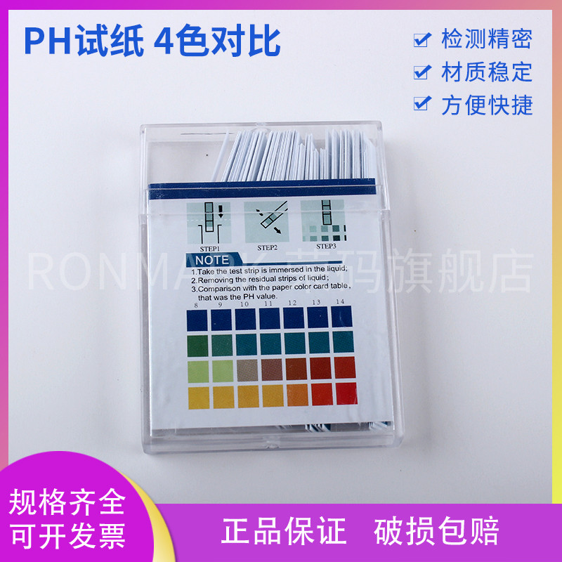 Precision PH Test Paper Acid-Base PH Test Paper 4 สี Contrast Boxed Wide Range Test Paper 0-14