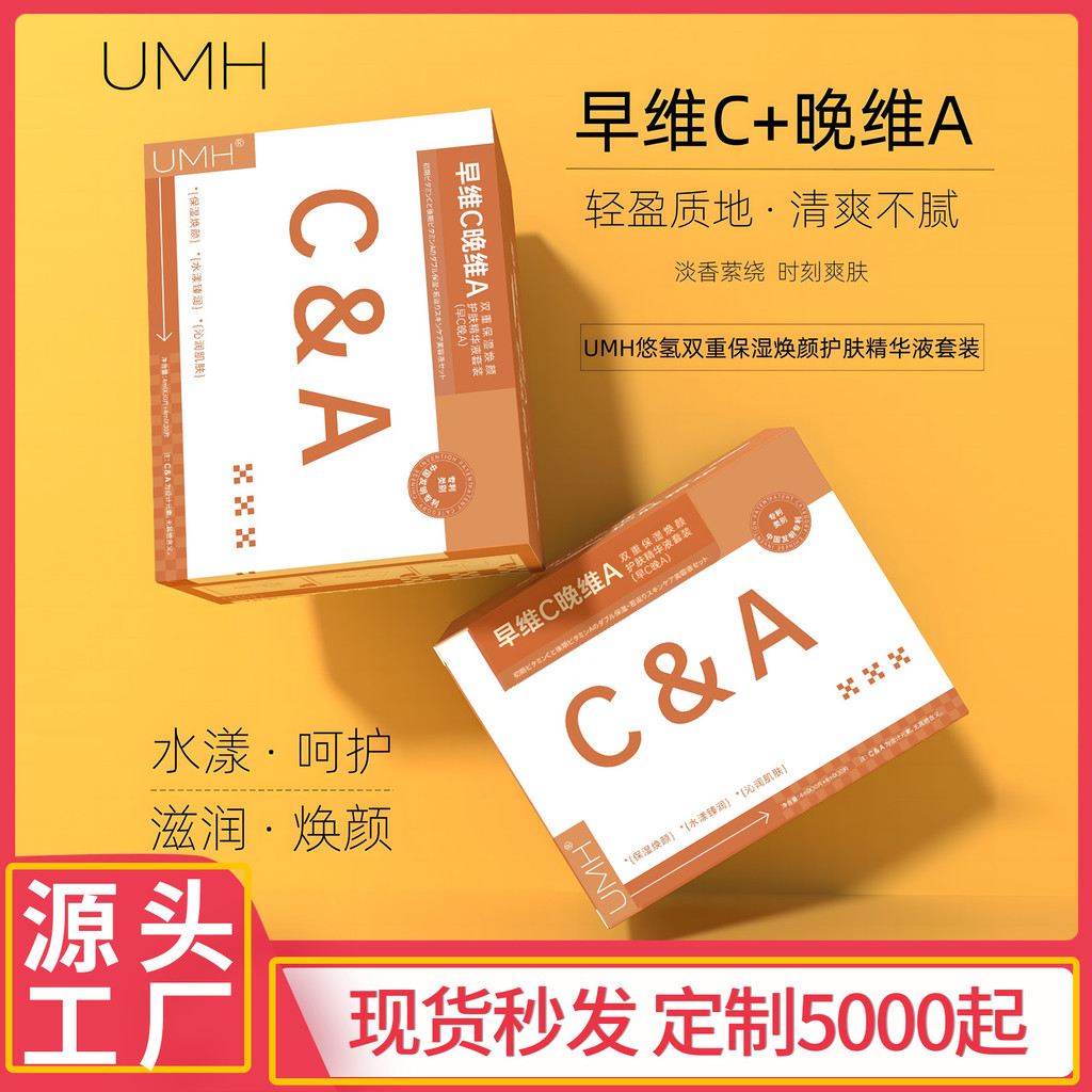 สินค้าใหม่/Morning C Night A Combination Essence ปรับสีผิวให้กระจ่างใส Moisturizing Nourishing Dry S
