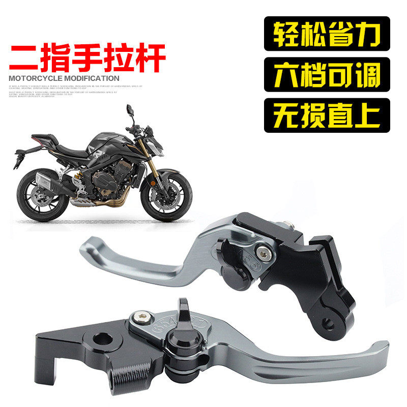 适用QJ钱江追600RS刹车牛角 追800二指离合防摔手把追900改装手柄